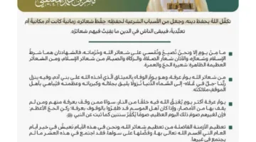 خطبة يوم الجمعة من المسجد الحرام