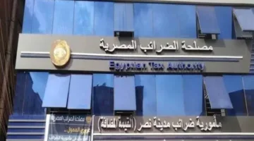 جمعية خبراء الضرائب: مزايا هامة في تغييرات قانون الضريبة على الأملاك
