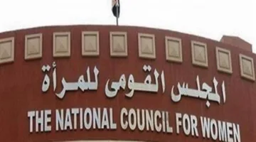 “المجلس القومي للمرأة” و”العدل” يقدمان دورة تدريبية لـ50 موظفاً وموظفة في محكمة القاهرة الجديدة حول مكافحة العنف ضد المرأة.