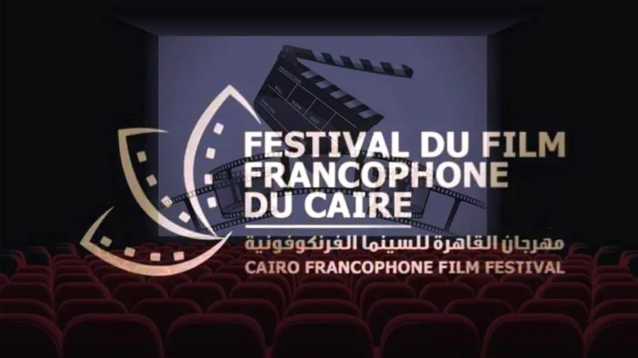 مهرجان القاهرة للسينما الفرنكوفونية يختتم أعماله بتكريم ذكرى الراحل “بشير الديك” والفنانة شيري عادل. مهرجان القاهرة للسينما الفرنكوفونية يختتم أعماله بتكريم ذكرى الراحل “بشير الديك” والفنانة شيري عادل.