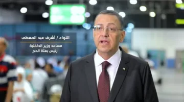 رسالة هامة من قائد بعثة الحج للمصريين الزائرين للحرمين الشريفين