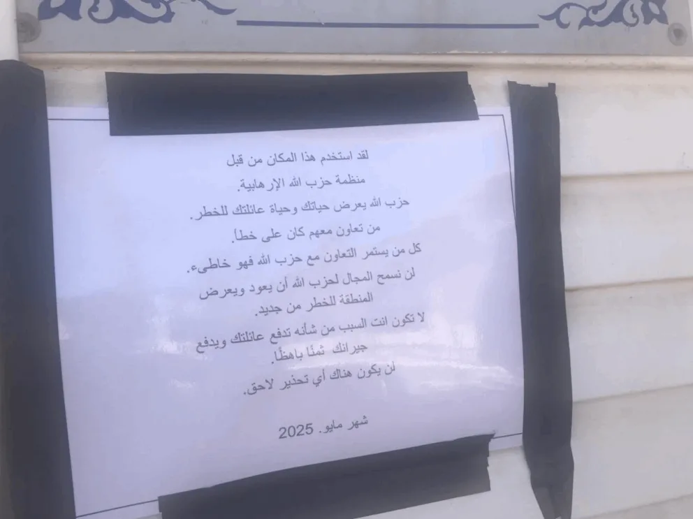 في الجنوب.. إعلان “إسرائيلي” على أحد المنازل! (صورة)