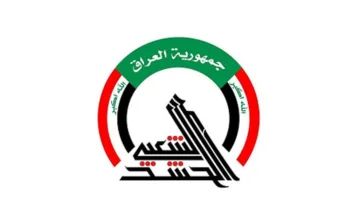 الحشد الشعبي يشدد على أهمية حماية المؤسسة من التوترات الانتخابية والسياسية.