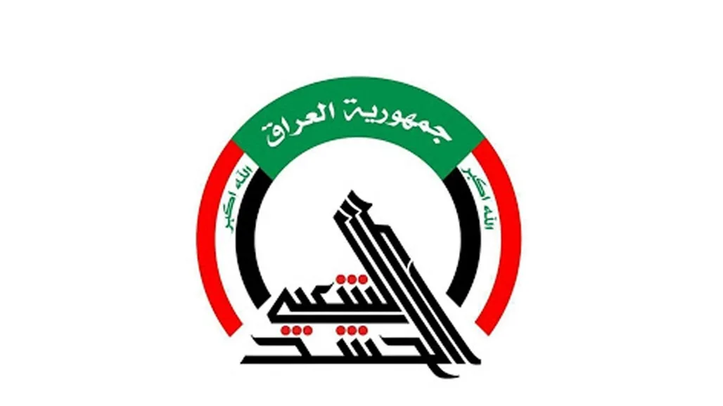 الحشد الشعبي يشدد على أهمية حماية المؤسسة من التوترات الانتخابية والسياسية. الحشد الشعبي يشدد على أهمية حماية المؤسسة من التوترات الانتخابية والسياسية.