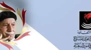 الإعلان عن الفائزين في مسابقة “توفيق الحكيم للكتابة المسرحية”