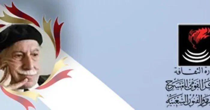 الإعلان عن الفائزين في مسابقة “توفيق الحكيم للكتابة المسرحية” الإعلان عن الفائزين في مسابقة “توفيق الحكيم للكتابة المسرحية”