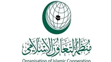 منظمة التعاون الإسلامي تندد بقرار إسرائيل إنشاء 22 مستوطنة جديدة.