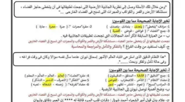 80 سؤالاً مع إجابات في القراءة لطلاب الصف الثالث الإعدادي