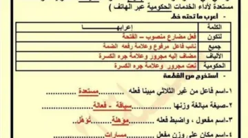 19 سؤالاً مع الإجابات… امتحان في متناول يدك للصف الثالث الإعدادي