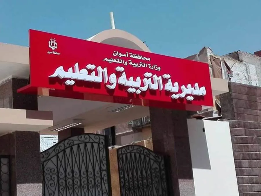 غدًا… بدء امتحانات الشهادة الإعدادية في أسوان بمشاركة 26,927 طالبًا وطالبة. غدًا… بدء امتحانات الشهادة الإعدادية في أسوان بمشاركة 26,927 طالبًا وطالبة.