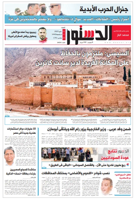 اطلع على الدستور غداً.. قائد الصراع المستمر