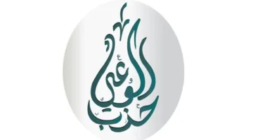 “الوعي”: بناء مستوطنات جديدة في الضفة الغربية يعتبر خطرًا على السلام وانتهاكًا للمعاهدات الدولية
