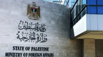 الوزارة الخارجية الفلسطينية تدعو إلى آليات دولية فعالة لوقف خطط الضم الإسرائيلية.