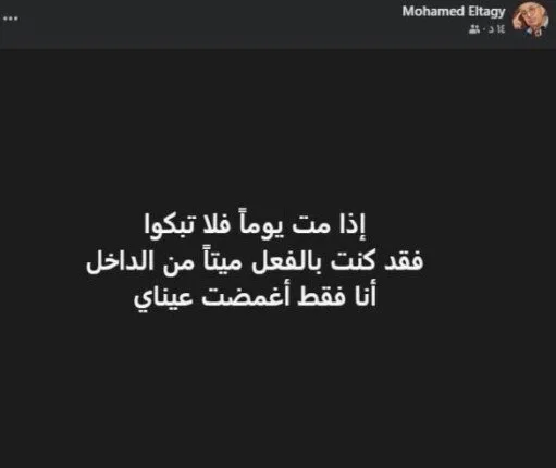 رسالة قوية من محمد التاجي تثير النقاش.. ما الجديد في الموضوع؟ رسالة قوية من محمد التاجي تثير النقاش.. ما الجديد في الموضوع؟