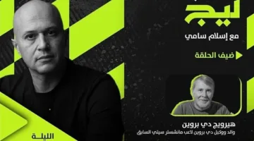وكيل دي بروين، نجم المنتخب البلجيكي، يتحدث في مقابلة مع أون سبورت
