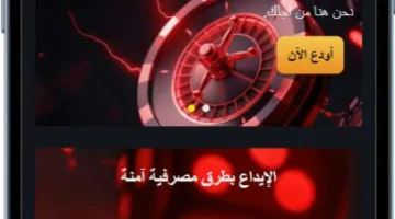 أفضل ألعاب قمار نقدي للاعبين العرب في عام 2025