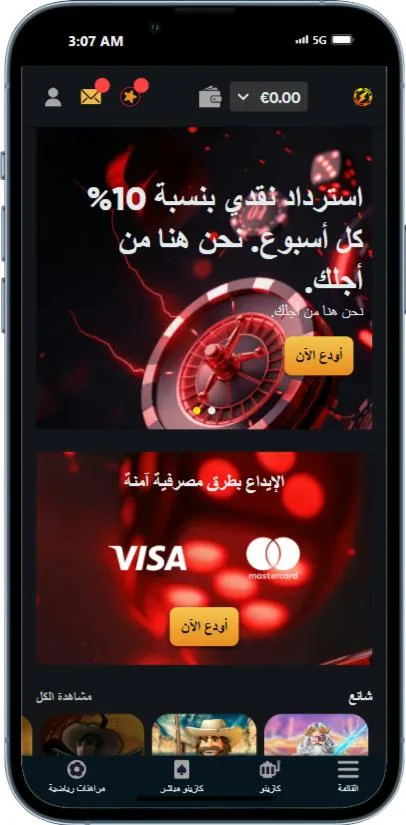 أفضل ألعاب قمار نقدي للاعبين العرب في عام 2025 أفضل ألعاب قمار نقدي للاعبين العرب في عام 2025