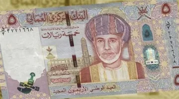 تحديث سعر الريال العماني اليوم في مصر: معلومات جديدة عن الأسعار في البنوك وشركات الصرافة يوم الجمعة.