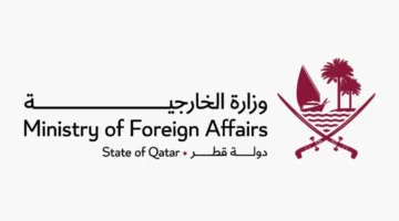 قطر تُعبر عن استنكارها لموافقة الاحتلال الإسرائيلي على إنشاء 22 مستوطنة جديدة في الضفة الغربية المحتلة.