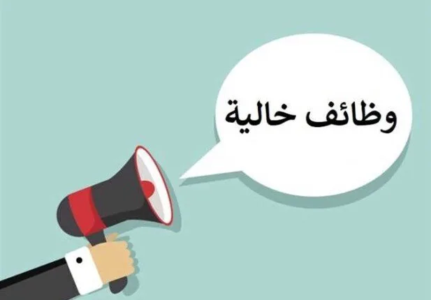فرص عمل في محطة الضبعة النووية 2025.. 600 وظيفة براتب 14 ألف جنيه فرص عمل في محطة الضبعة النووية 2025.. 600 وظيفة براتب 14 ألف جنيه