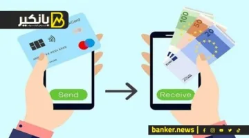 هل يمكنك إجراء تحويل من حساب البريد الخاص بك عبر إنستاباي؟