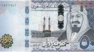 سعر صرف الريال السعودي مقابل الجنيه المصري اليوم السبت 31 مايو 2025 للبيع والشراء