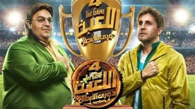 هشام ماجد يعلن بدء تصوير الموسم الخامس من مسلسل اللعبة مع شيكو.. التفاصيل الكاملة هشام ماجد يعلن بدء تصوير الموسم الخامس من مسلسل اللعبة مع شيكو.. التفاصيل الكاملة