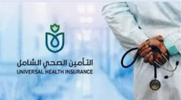 التداعيات القانونية لقانون التأمين الصحي في مناقشات مجلس الشيوخ هذا الأسبوع