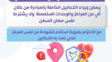 الصحة: يمكن إجراء فحوصات الزواج في أي محافظة دون الحاجة للالتزام بمكان الإقامة
