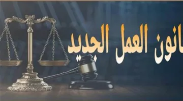 3% من الأجر التأميني سنويًا.. اكتشف شروط الحصول على العلاوة وفقًا لقانون العمل