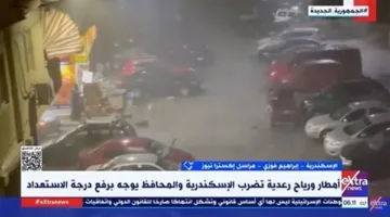 مراسل إكسترا نيوز: نظام الصرف الصحي في الإسكندرية غير قادر على التعامل مع كميات الأمطار الكبيرة
