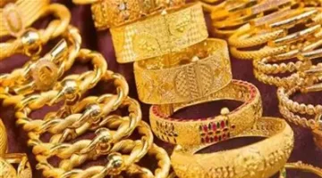 أسعار الذهب عيار 21 في بداية تداولات اليوم
