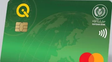 الرافدين يؤكد استمرار عمل بطاقات الدفع الإلكتروني وعدم إيقافها