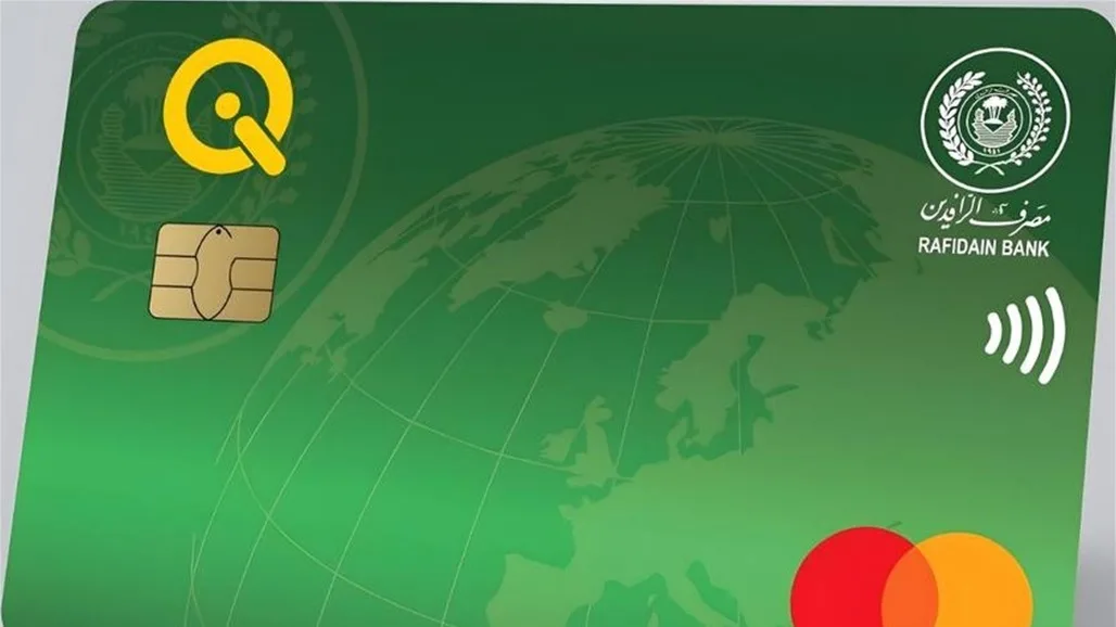 الرافدين يؤكد استمرار عمل بطاقات الدفع الإلكتروني وعدم إيقافها الرافدين يؤكد استمرار عمل بطاقات الدفع الإلكتروني وعدم إيقافها