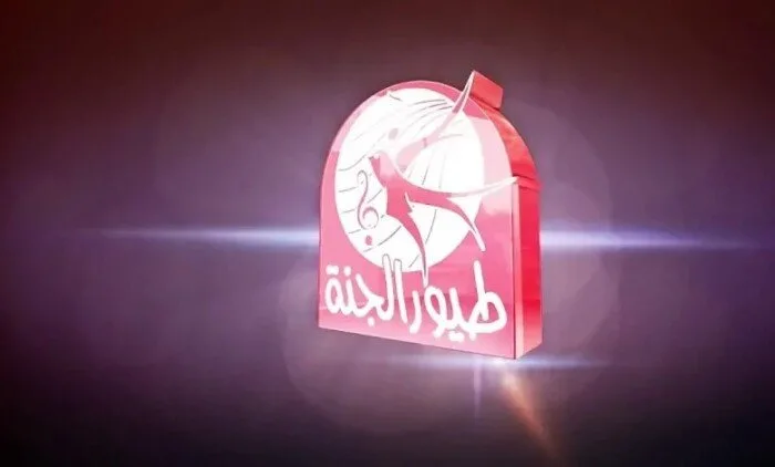 تردد قناة طيور الجنة على نايل سات 2025.. محتوى تعليمي وترفيهي للأطفال أفضل من ألعاب الهواتف الذكية.