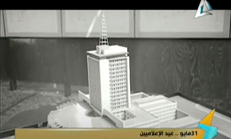 ماسبيرو