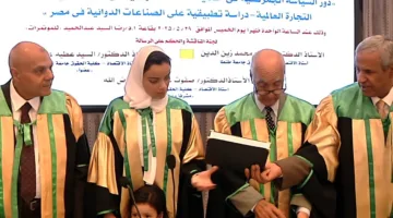 الدكتوراه للباحثة سارة صلاح من جامعة عين شمس بعد إجراء مناقشات شاملة.