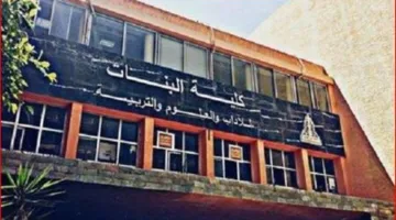 طالبة تسقط من الطابق الثالث في كلية البنات بمصر الجديدة.. والأمن يتدخل