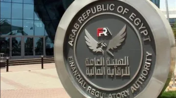 الرقابة المالية: 283.6 مليار جنيه حجم التمويل المقدم من الجهات تحت إشراف الهيئة في الربع الأول من 2025