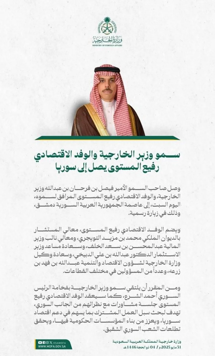 وصول وزير الخارجية مع وفد اقتصادي رفيع إلى دمشق في زيارة رسمية وصول وزير الخارجية مع وفد اقتصادي رفيع إلى دمشق في زيارة رسمية