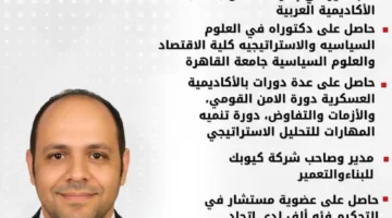 تعيين محمد الحسيني نائبًا لرئيس حزب العدل لشؤون العلاقات العامة