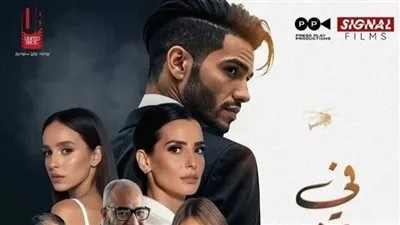 تاريخ إصدار فيلم في عز الظهر الذي يقوم ببطولته مينا مسعود