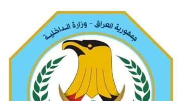 إرشادات من وزارة الداخلية بخصوص قبول أبناء الشهداء في الدورات القادمة