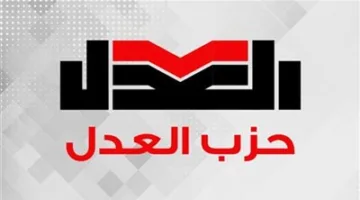حزب العدل يُعبر عن استنكاره لإعلان إسرائيل عن إنشاء 22 مستوطنة جديدة في الضفة الغربية: انتهاك صارخ للقانون الدولي