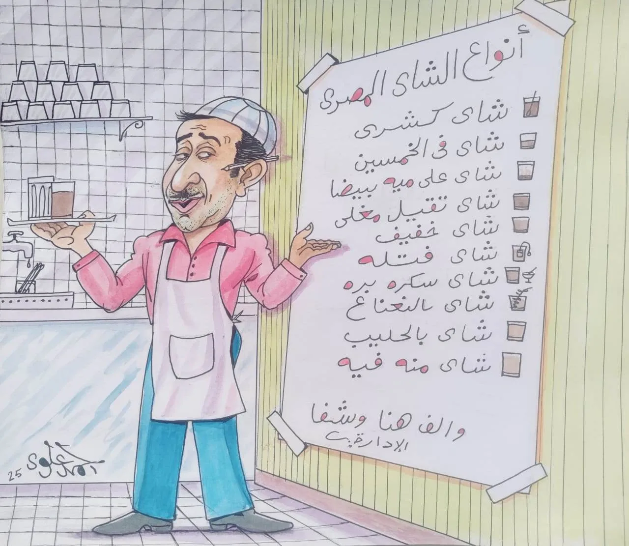 في اليوم الوطني: أمسية شاي تجمع بين الثقافة المصرية والروسية في المركز الثقافي الروسي بالقاهرة في اليوم الوطني: أمسية شاي تجمع بين الثقافة المصرية والروسية في المركز الثقافي الروسي بالقاهرة
