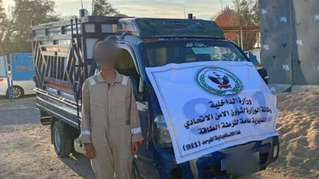 البصرة: القبض على حارس حاول سرقة بئر نفطي تحت حمايته البصرة: القبض على حارس حاول سرقة بئر نفطي تحت حمايته