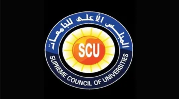 20 سبتمبر: انطلاق العام الدراسي الجديد في الجامعات والمعاهد
