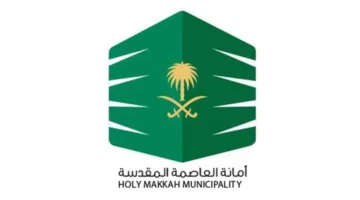 أمانة العاصمة المقدسة تعزز من إشرافها على الأسواق التجارية والغذائية.