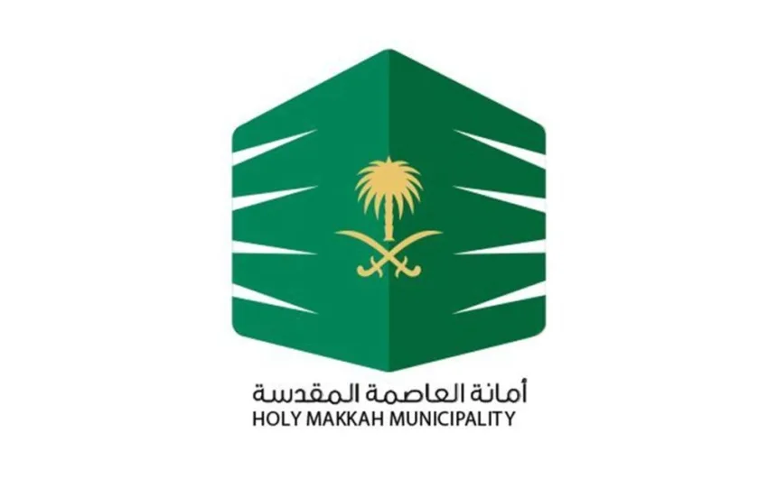 أمانة العاصمة المقدسة تعزز من إشرافها على الأسواق التجارية والغذائية. أمانة العاصمة المقدسة تعزز من إشرافها على الأسواق التجارية والغذائية.