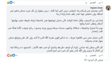 15 دقيقة “مخيفة” في الإسكندرية.. فرص تجدد العاصفة اليوم